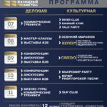 meropriyatiya-kongressa-new-01-1